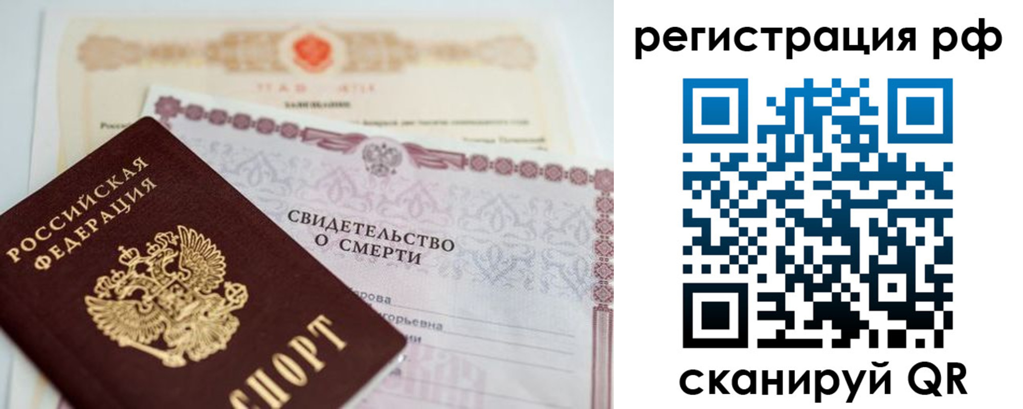 прописка от собственника в Удачном